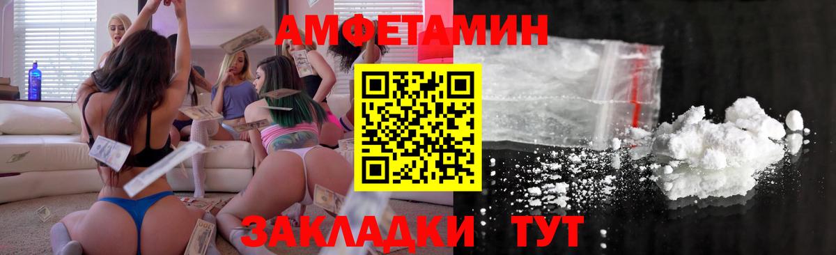 Amphetamine  Amphetamine  Вход с VPN  АМФ Premium  Волжск 