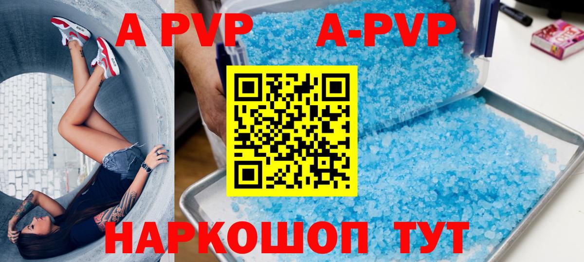 Alpha-PVP мука Волжск