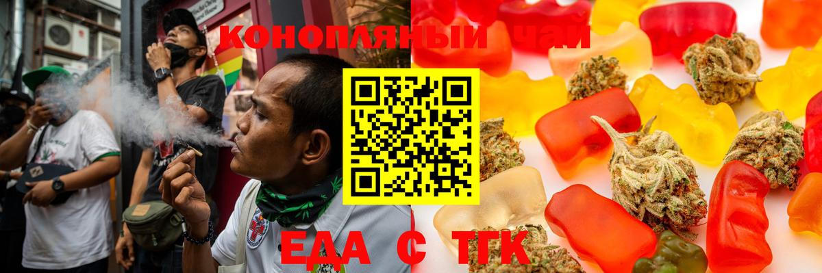 Волжск  Печенье с ТГК марихуана  Вход с VPN 