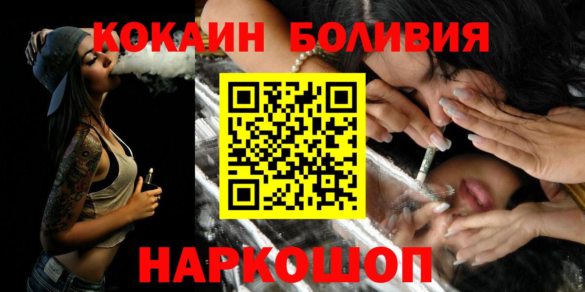 Волжск  Cocaine 97%  Cocaine  Вход с VPN  Кокаин Боливия 