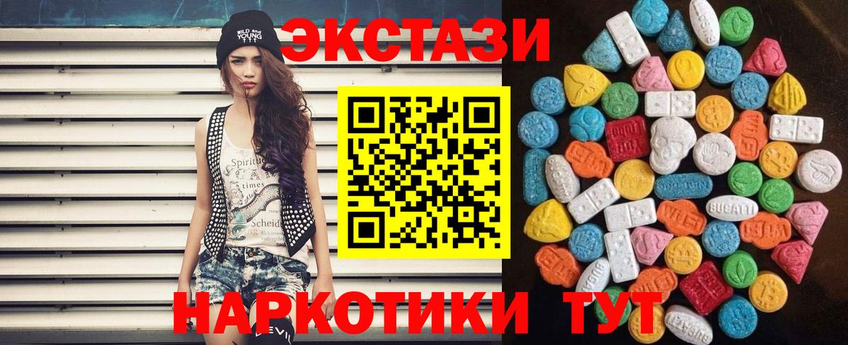 Волжск  ЭКСТАЗИ  Вход с VPN  ЭКСТАЗИ Philipp Plein  Ecstasy ешки 