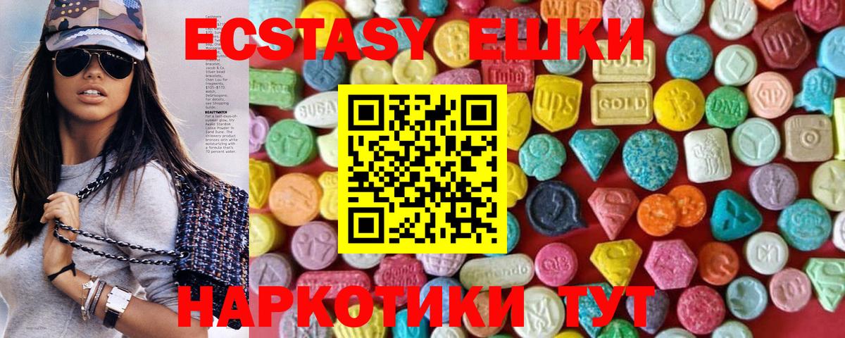 Ecstasy TESLA Волжск