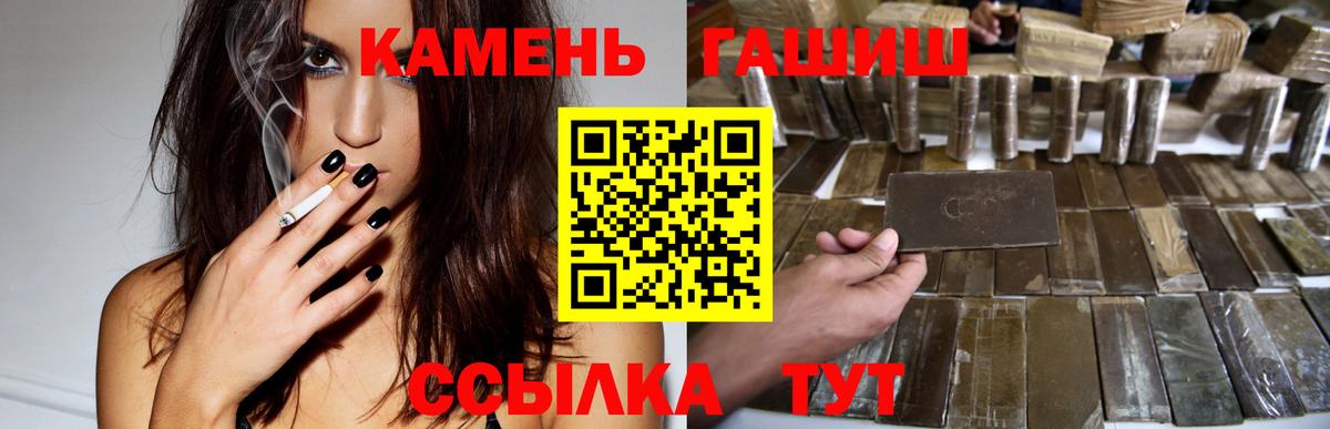 Гашиш Premium Волжск