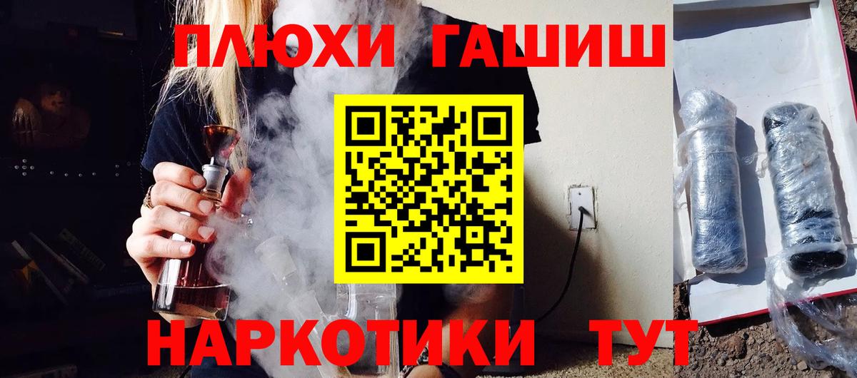 Волжск  ГАШИШ хэш  Гашиш  ГАШИШ hashish  дарнет шоп  Вход с VPN 