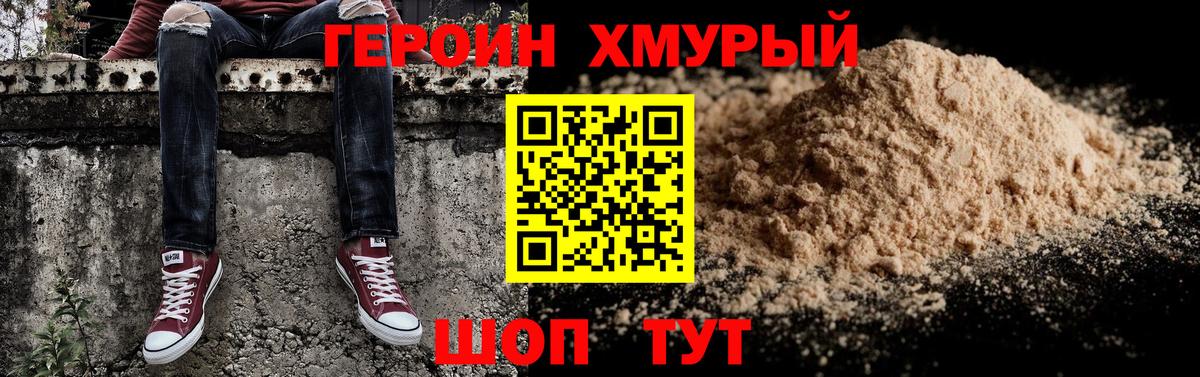 Героин VHQ  Вход с VPN  Волжск 