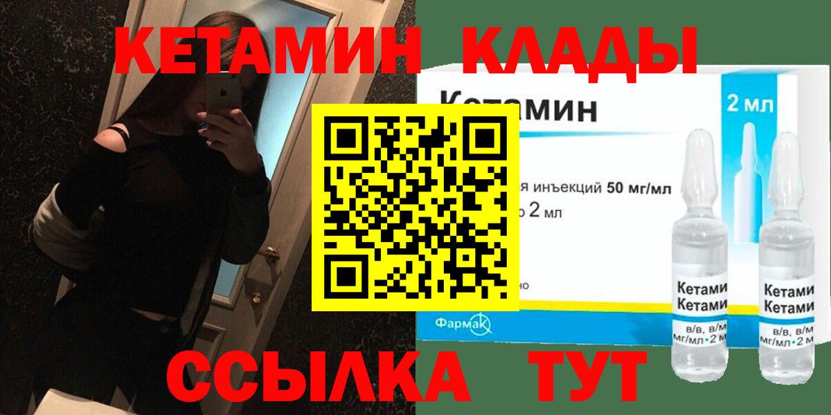 Волжск  КЕТАМИН ketamine  Вход с VPN  КЕТАМИН ketamine 
