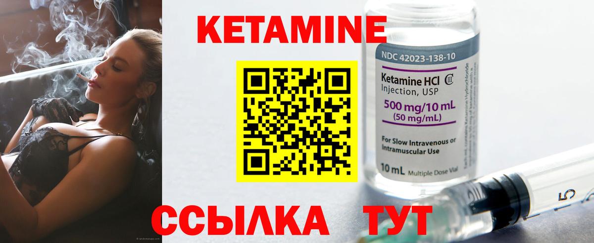 КЕТАМИН ketamine Волжск