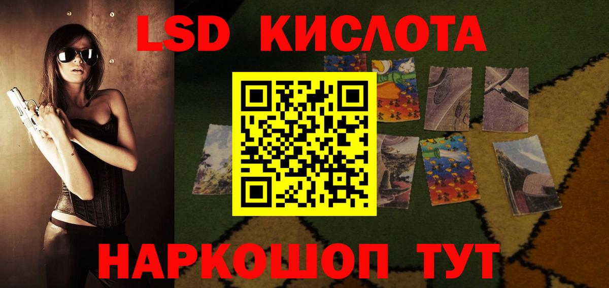 ЛСД экстази кислота Волжск