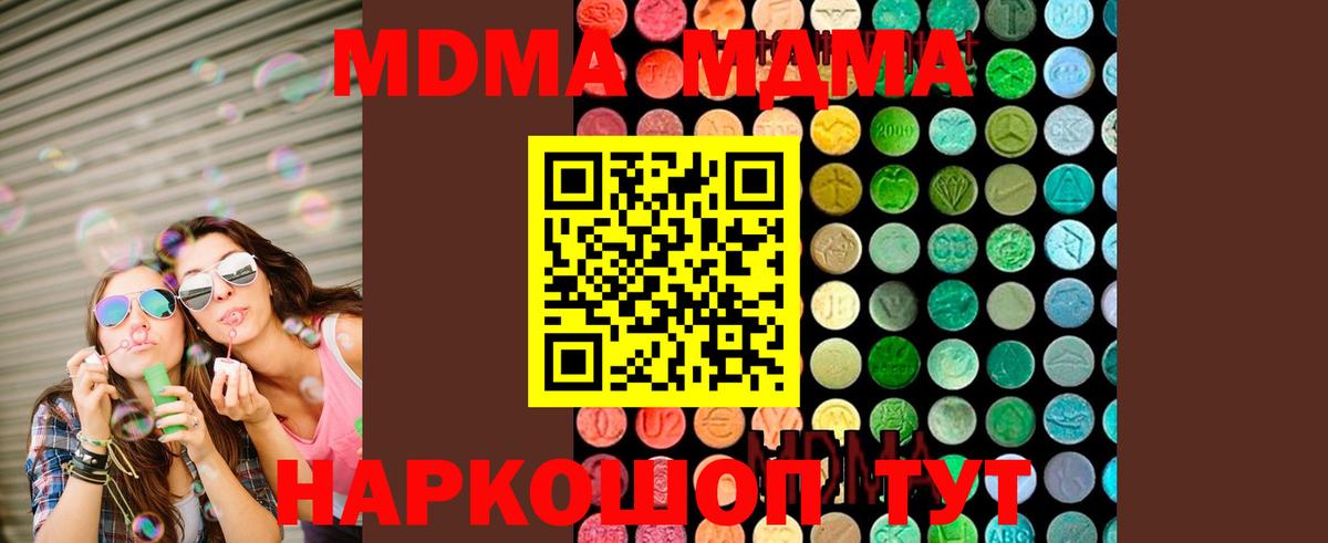 Волжск  MDMA молли  Вход с VPN  МДМА VHQ 