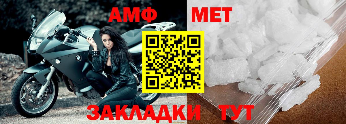 Метамфетамин Methamphetamine Волжск