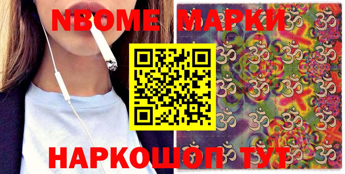 Волжск  Наркотические марки 1500мкг  Вход с VPN  Наркотические марки 1500мкг 