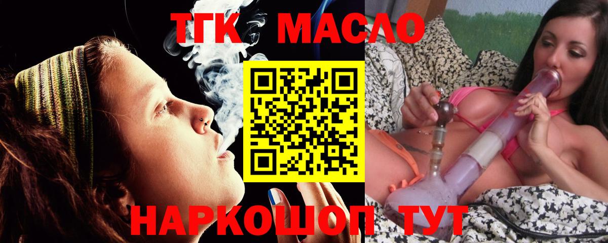 Дистиллят ТГК гашишное масло  Дистиллят ТГК жижа  Волжск  Вход с VPN 